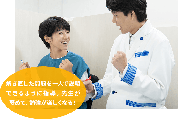 ノートに間違えたポイント押さえるべきポイントを先生の指導で記録し復習!