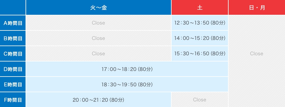 藤が丘教室長の時間割画像