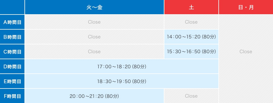 調布教室長の時間割画像