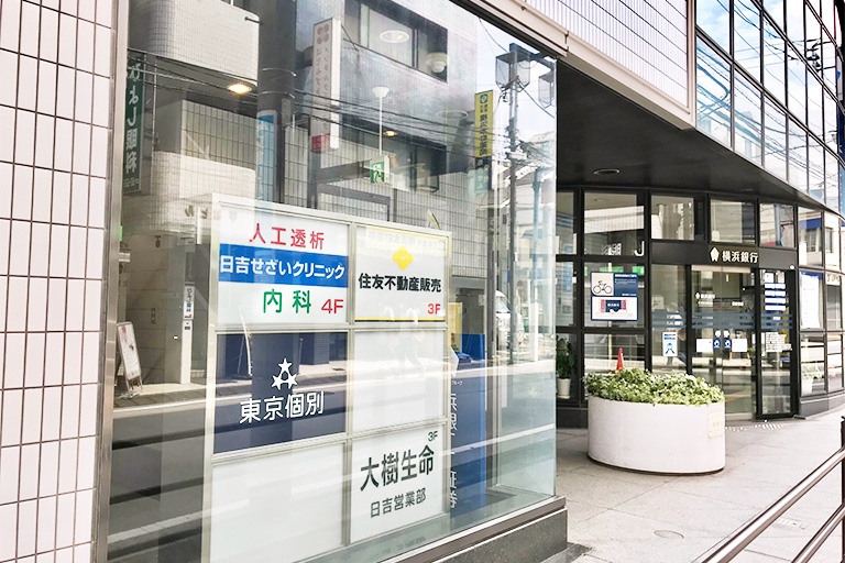 日吉教室の写真
