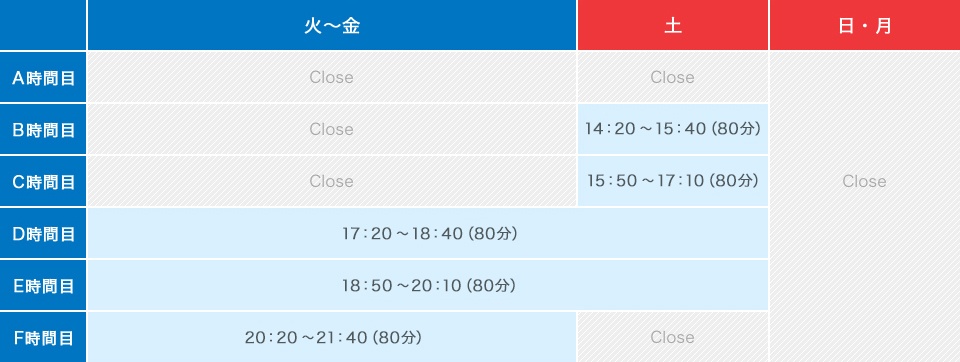 石橋教室長の時間割画像